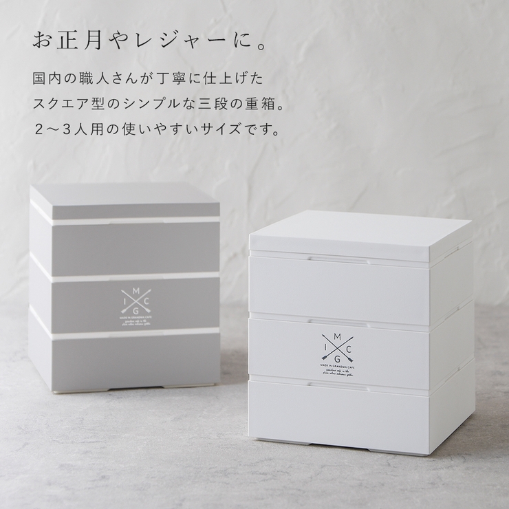 重箱 3段 スクエア | shop kilakila | 詳細画像4 
