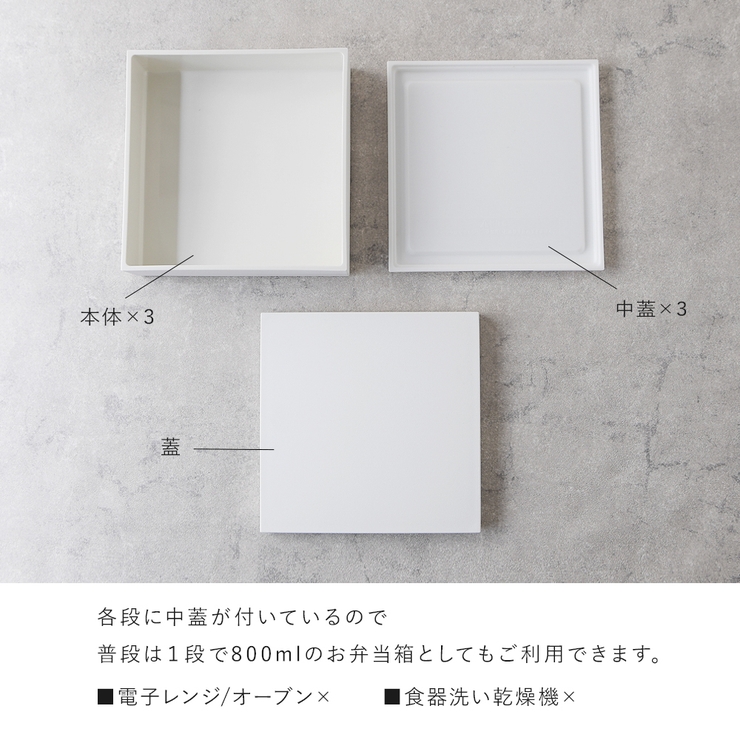 重箱 3段 スクエア | shop kilakila | 詳細画像8 