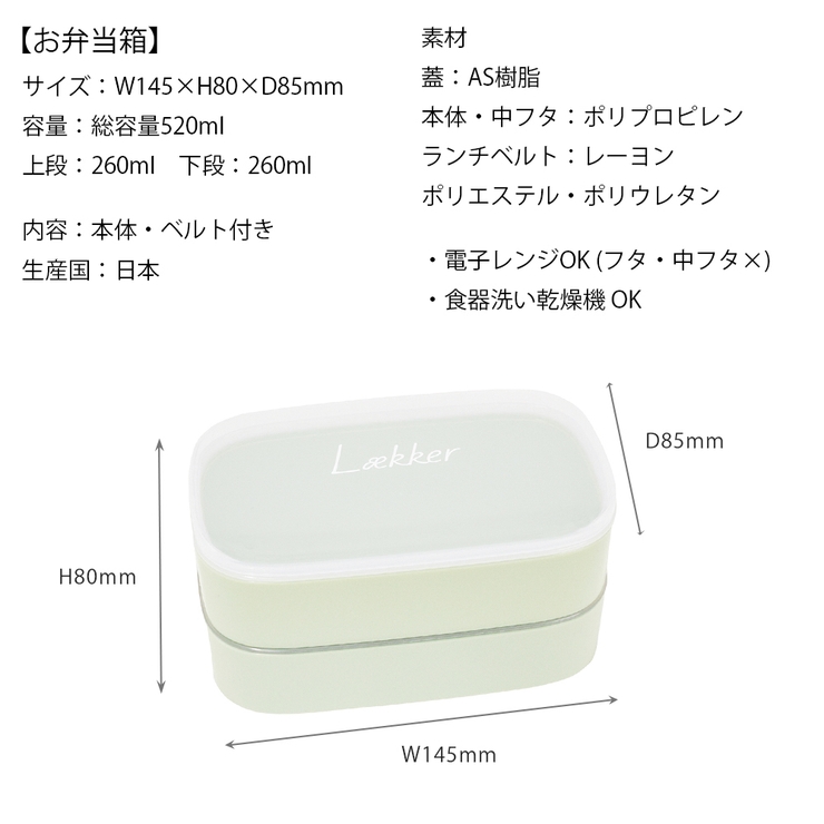 260ml お弁当箱 コレクション