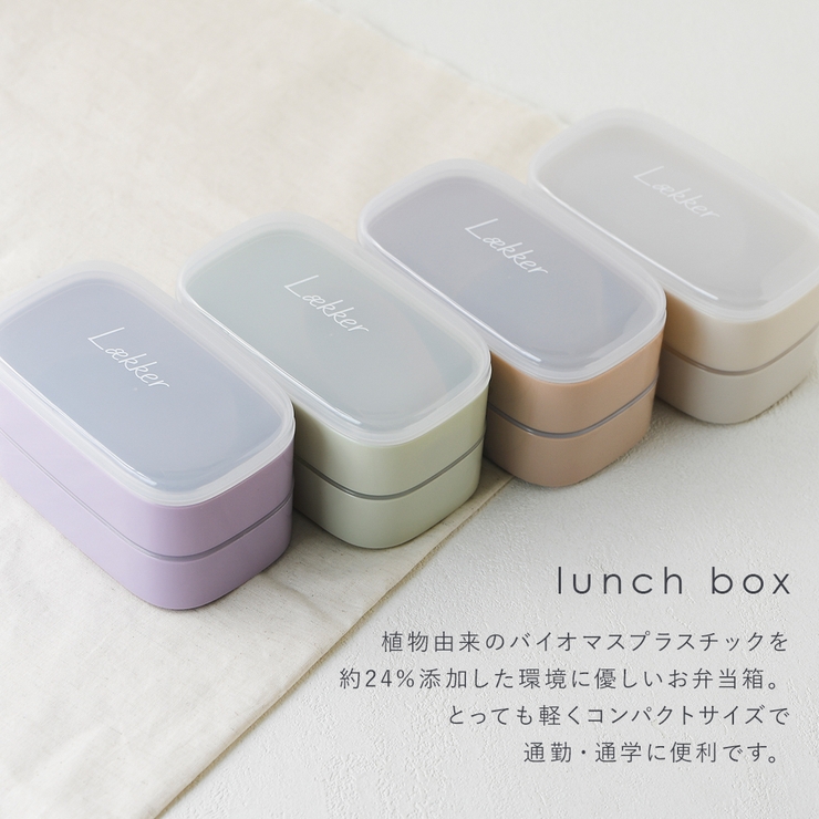 ランチボックス おしゃれ お弁当箱 | shop kilakila | 詳細画像4 