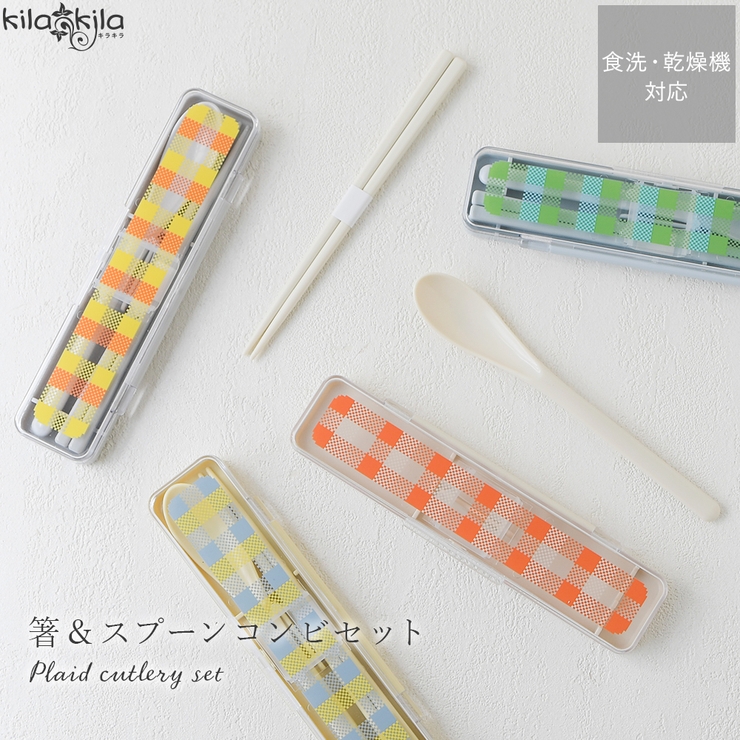 専用お箸セット スケーター トリオセット お箸セット スプーン フォーク 箸