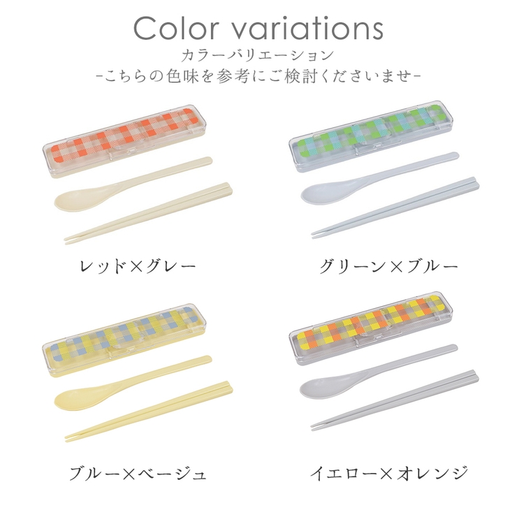 箸 スプーン セット | shop kilakila | 詳細画像2 