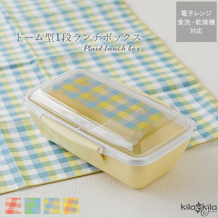 ランチボックス おしゃれ お弁当箱 | shop kilakila | 詳細画像1 
