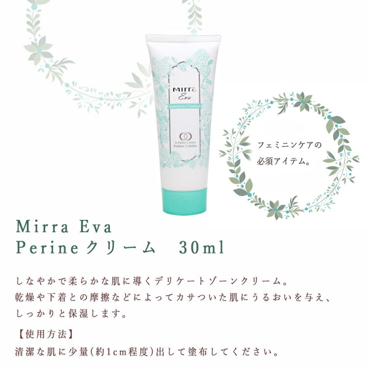 ミラー イヴ ペリネ | SHOPCOSME | 詳細画像3 