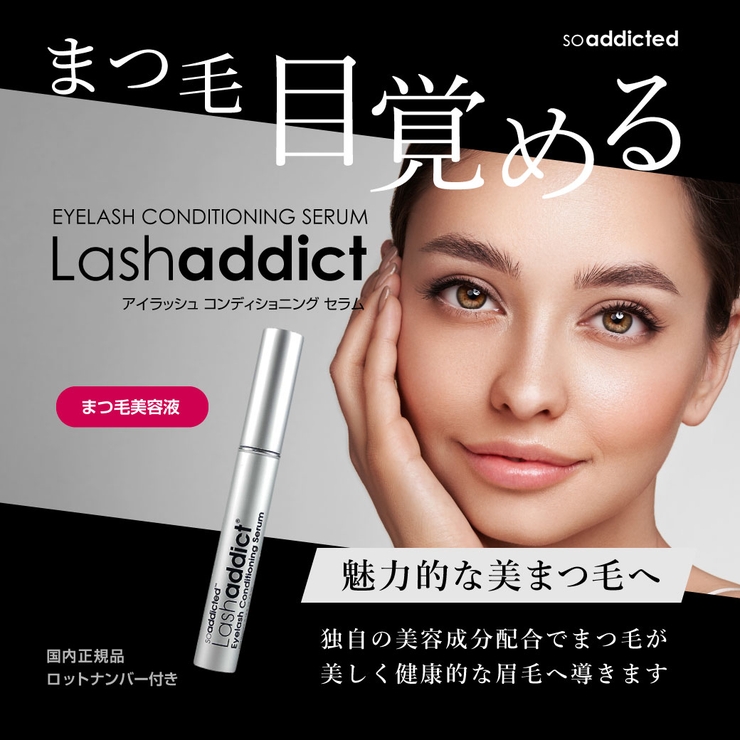 【2024】お歳暮・冬ギフト | 高島屋オンラインスト ラッシュアディクト まつ毛美容液 残量9割 アイケア