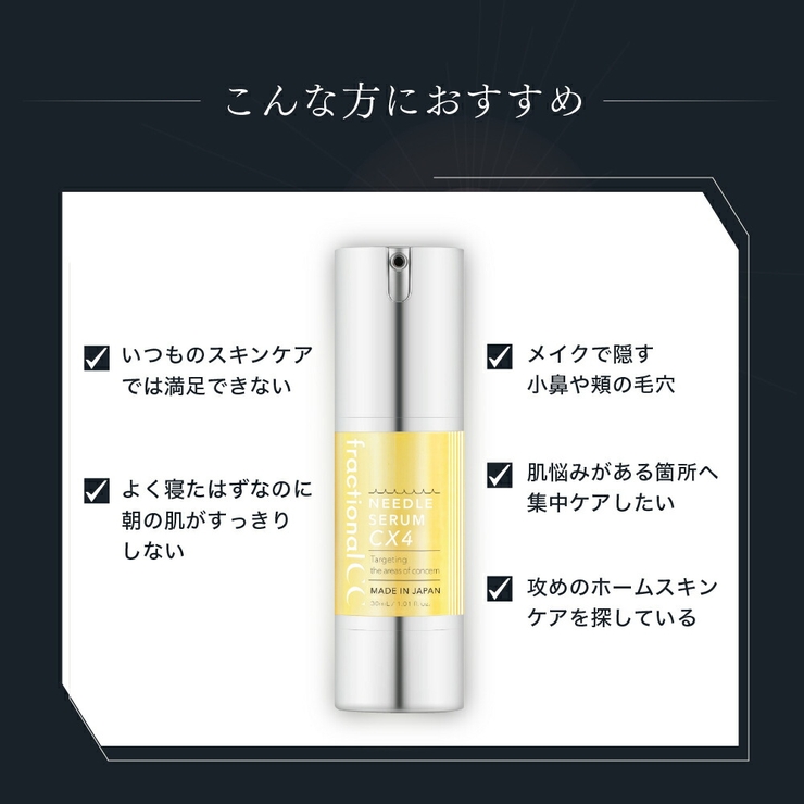 フラクショナルCC ニードルセラムCX4 30mL[品番:LSCE0003685 フラクショナルCC ニードルセラムCX4 30mL[品番:LSCE0003685