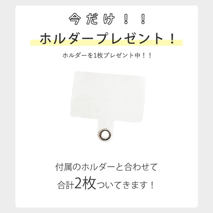 冬新作 スマホショルダー ストラップホルダー | ShopNikoNiko | 詳細画像4 