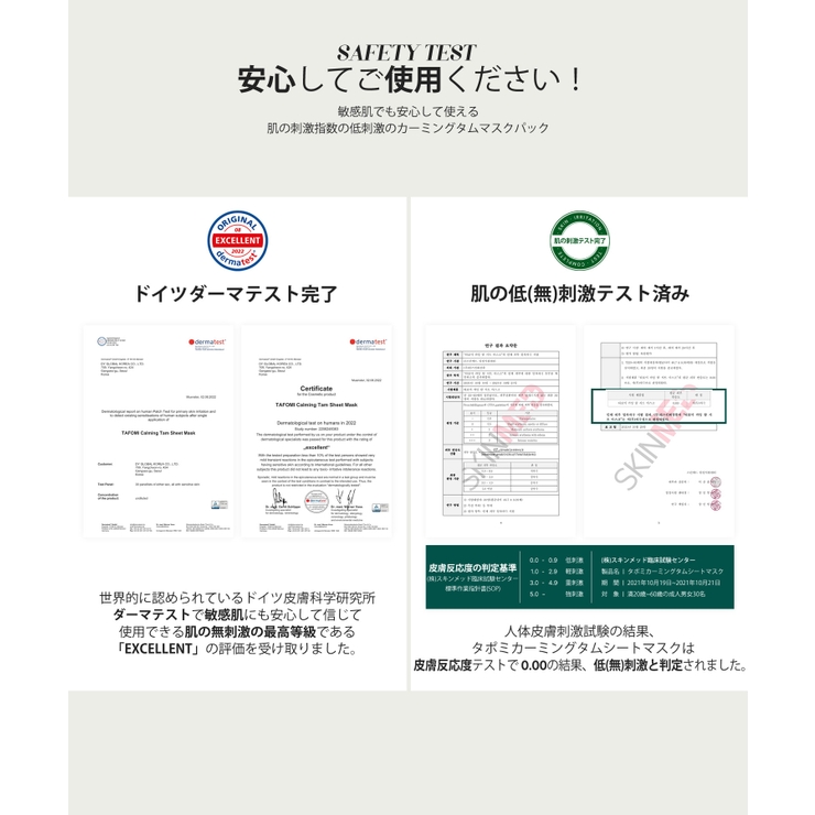 冬新作 TAFOMIタムシートマスク(10枚入り) カーミング | ShopNikoNiko | 詳細画像11 