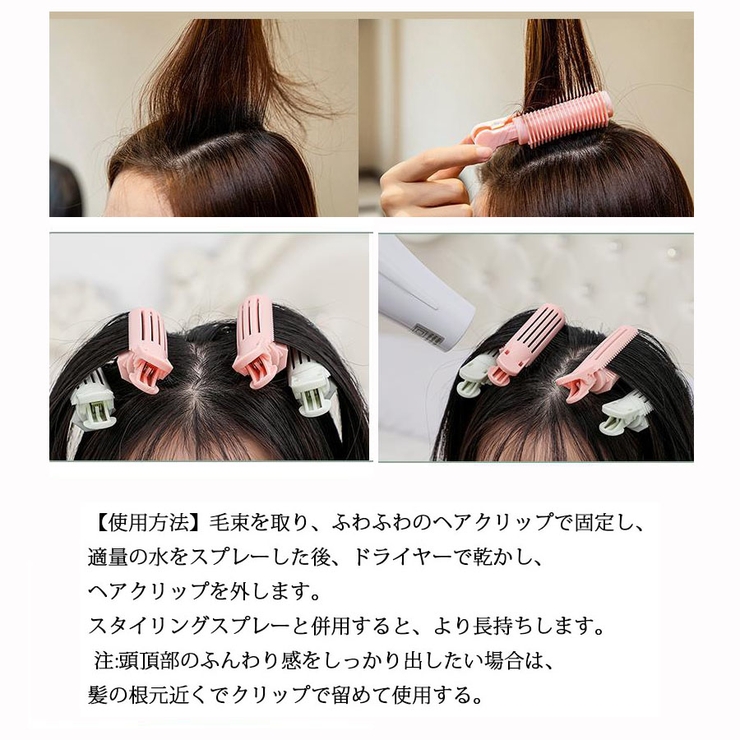 毛根クリップ 3個セット 前髪カーラー | shoppinggo | 詳細画像4 