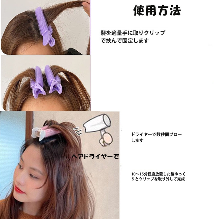 毛根クリップ 3個セット 手巻きカーラー盛り髪グッズ | shoppinggo | 詳細画像4 