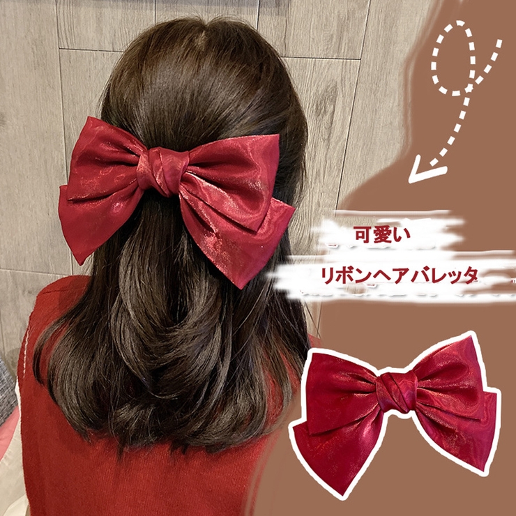 ワインレッド | ビックリボンバレッタ 小さめ ヘアクリップ | shoppinggo