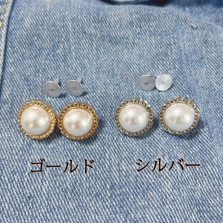ジーンズタックボタン2個セット(17mm)パールデニムボタン タックボタン 金属… | shoppinggo | 詳細画像2 