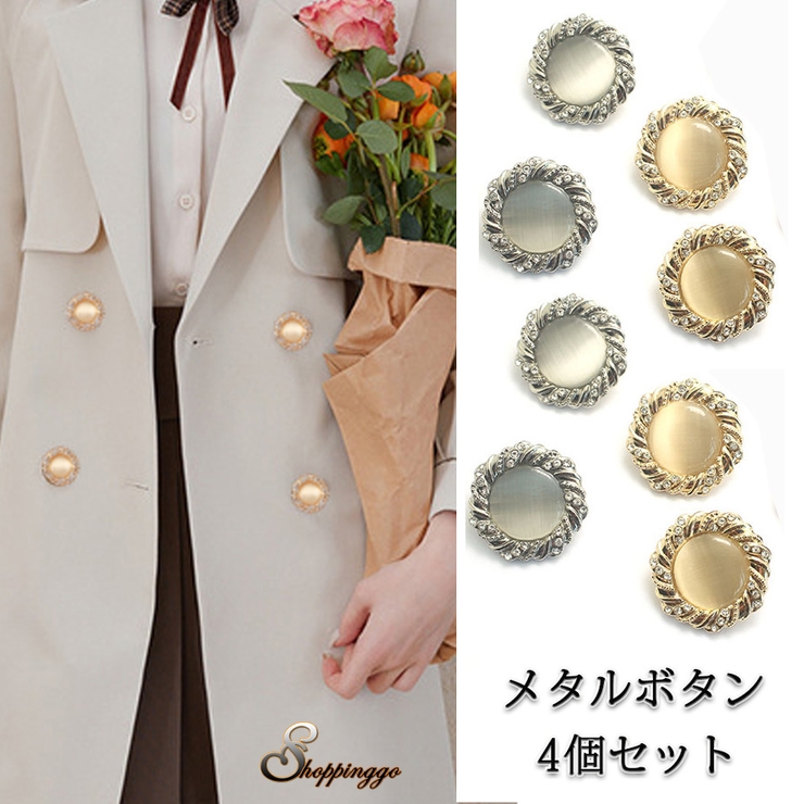 メタルボタン 4個セット 18mm[品番：JRKW0005059]｜shoppinggo 