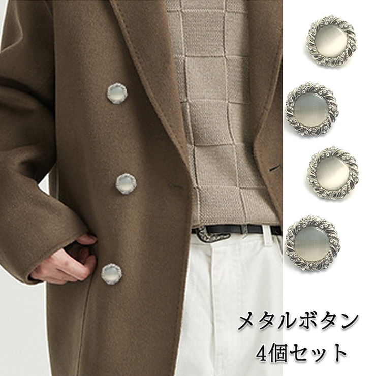 メタルボタン 4個セット 18mm[品番：JRKW0005059]｜shoppinggo