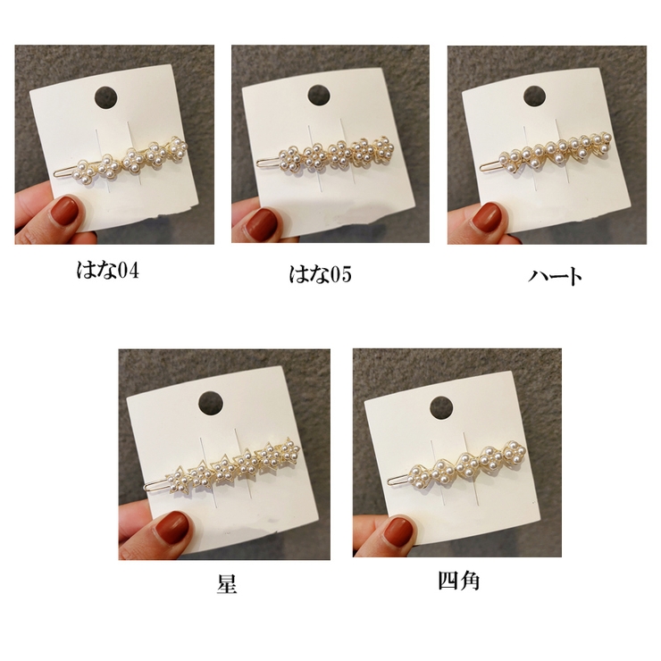 パールヘアピン はな 星 | shoppinggo | 詳細画像2 