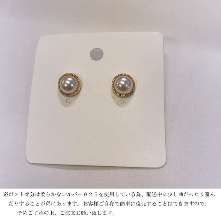 ピアス パール スタッドピアス[品番：JRKW0005024]｜shoppinggo