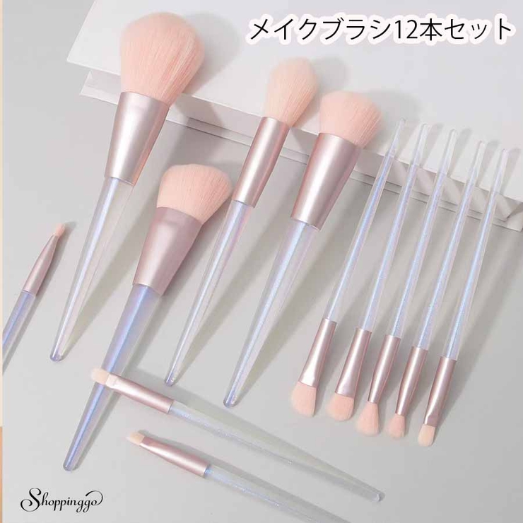 メイクブラシセット12本セット 持ち運び 化粧 | shoppinggo | 詳細画像1 
