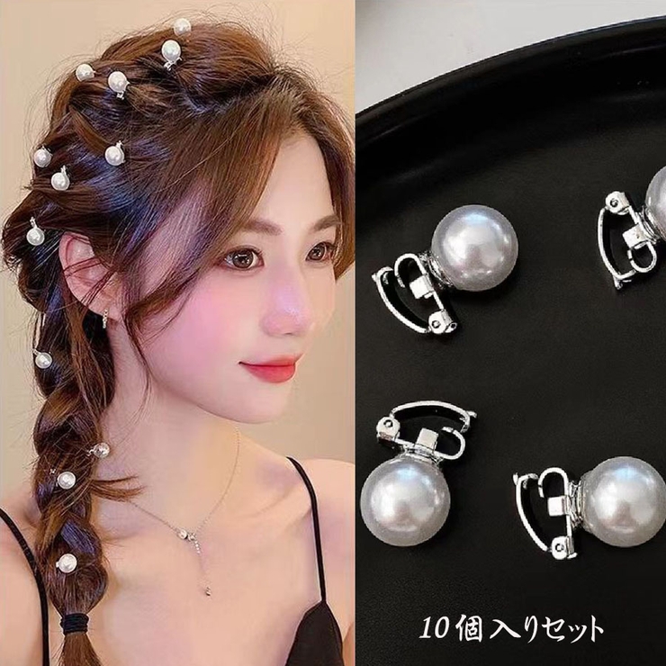 ミニヘアクリップ パール 10個入り[品番：JRKW0004435