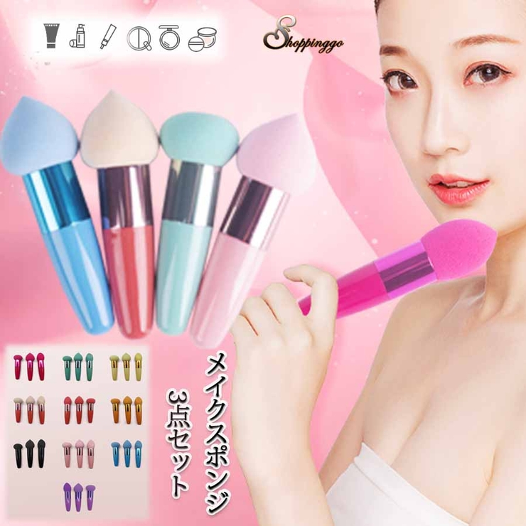 コスメ スポンジ スポンジチップ | shoppinggo | 詳細画像1 