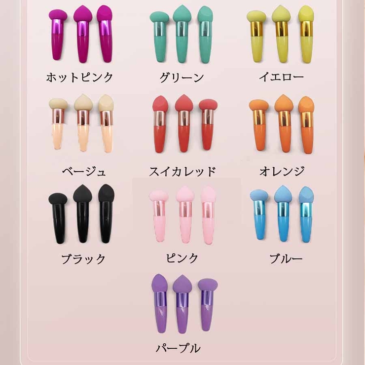 コスメ スポンジ スポンジチップ | shoppinggo | 詳細画像2 