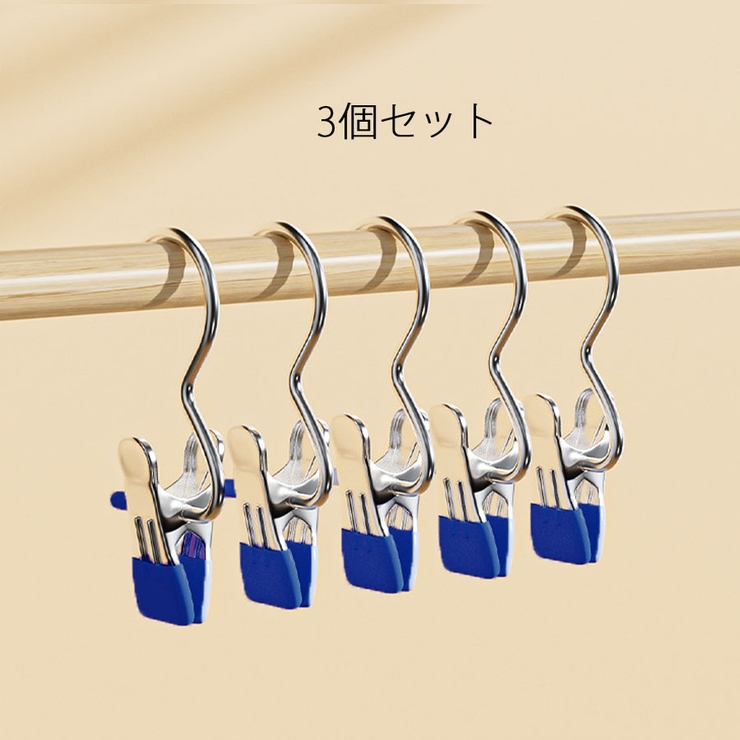 ブルー | フック ピンチ 3個セット | shoppinggo