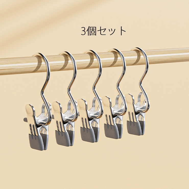 グレー | フック ピンチ 3個セット | shoppinggo