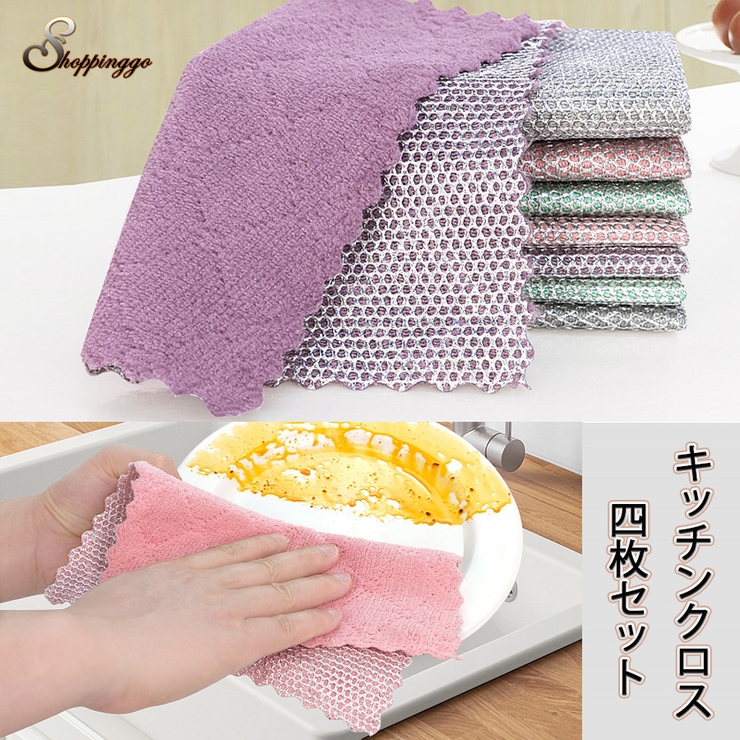 キッチンクロス 4枚セット リバーシブル | shoppinggo | 詳細画像1 