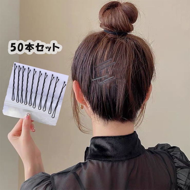 アレンジピン 50本セット ヘアアクセサリー | shoppinggo | 詳細画像1 