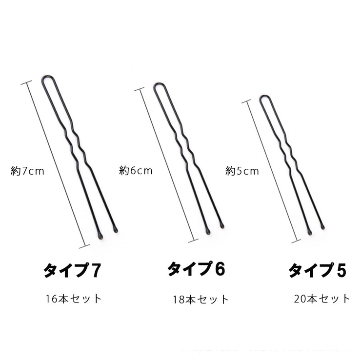 ヘアピン シングルプロング セット | shoppinggo | 詳細画像2 
