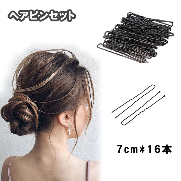 セット7 | ヘアピン シングルプロング セット | shoppinggo