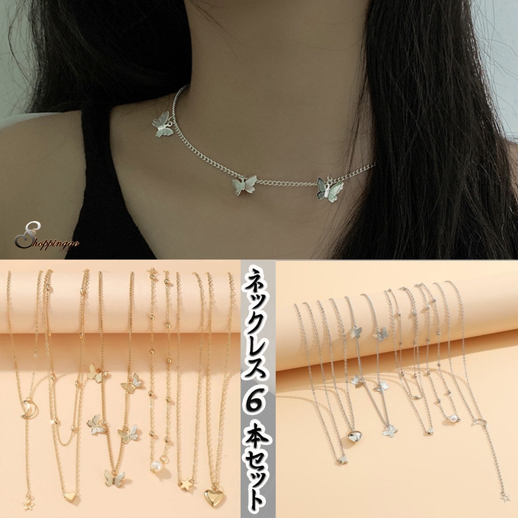 ネックレス 6本セット ペンダント[品番：JRKW0002860]｜shoppinggo 