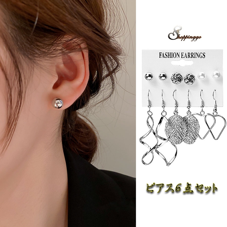 ピアス セット 6点セットピアス[品番：JRKW0002833]｜shoppinggo