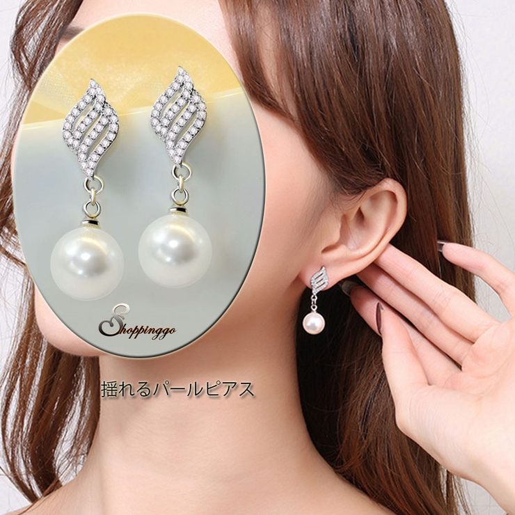 ピアス パール スタッドピアス | shoppinggo | 詳細画像1 