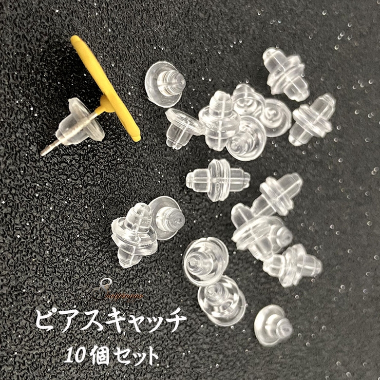 シリコンピアスキャッチ10個セット | shoppinggo | 詳細画像1 