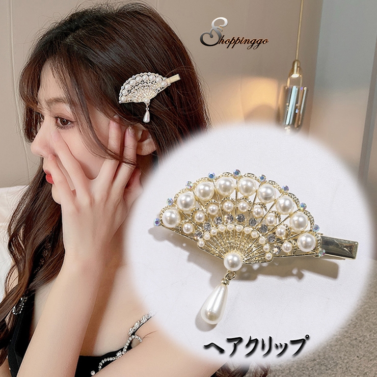 ヘアクリップ 扇子 パール | shoppinggo | 詳細画像1 