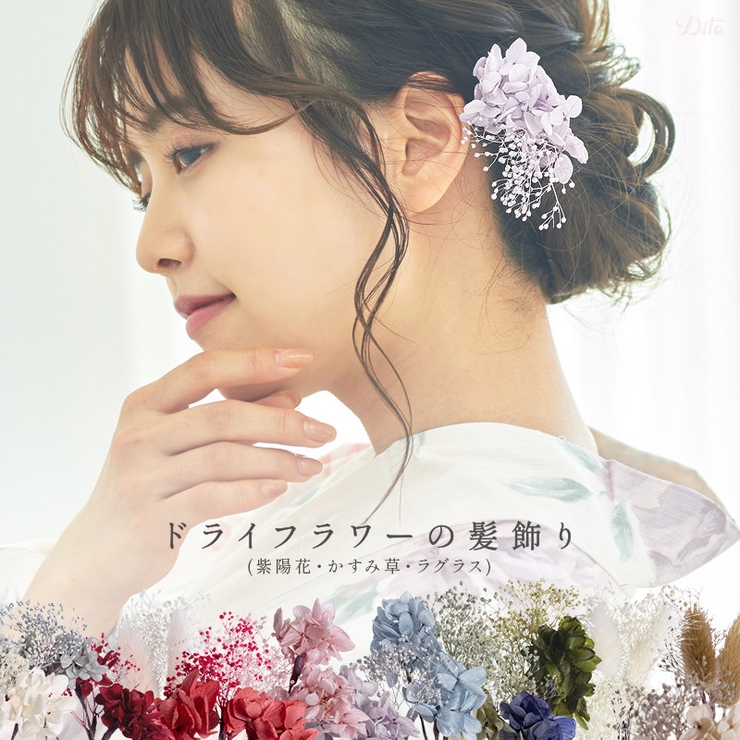 髪飾り レディース 浴衣 品番 Silm Dita ディータ のレディースファッション通販 Shoplist ショップリスト 髪飾り レディース 浴衣 品番 Silm Dita ディータ のレディースファッション通販 Shoplist ショップリスト