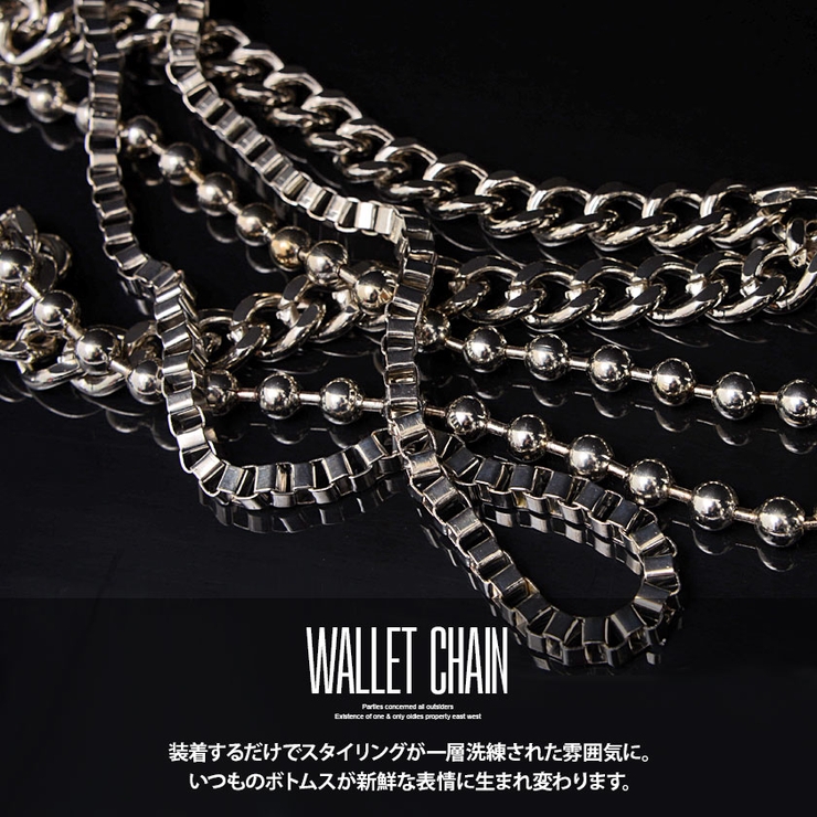ウォレットチェーン アクセサリー メンズ[品番：SILM0007602