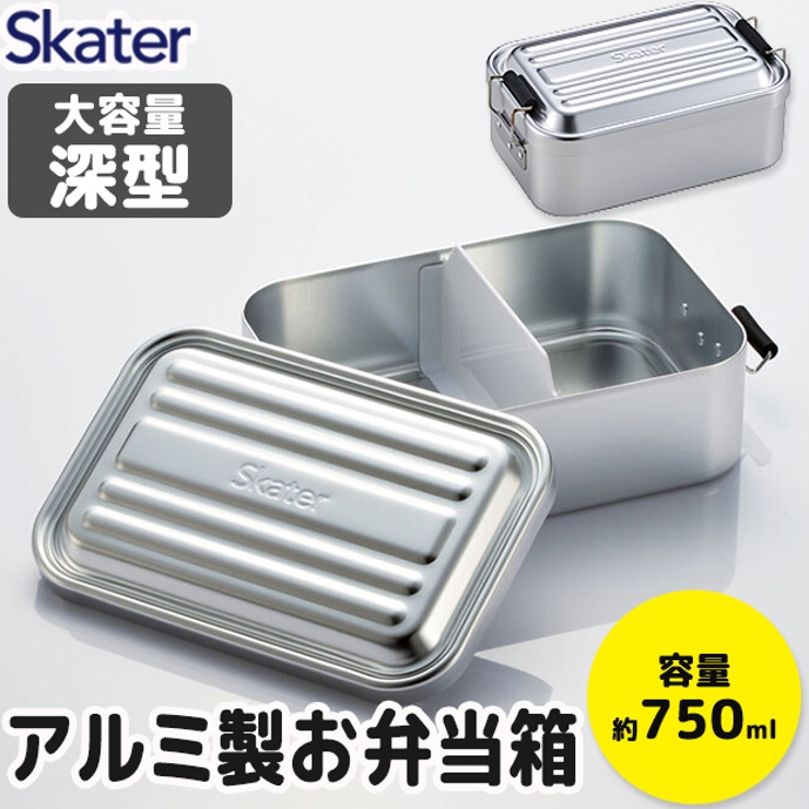 SKATER スケーター 深型アルミふわっとランチボックス | シメファブリック  | 詳細画像1 