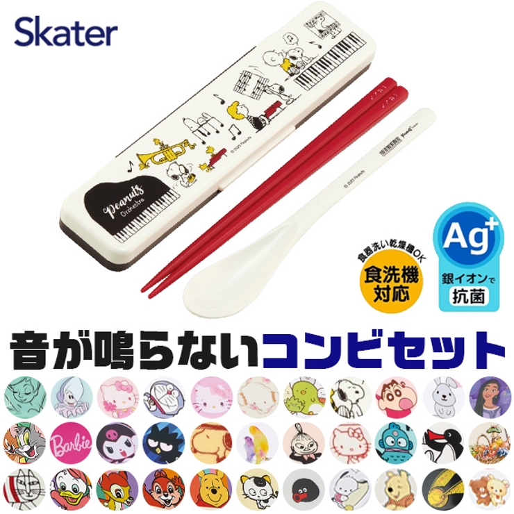 SKATER スケーター コンビセット | シメファブリック  | 詳細画像1 