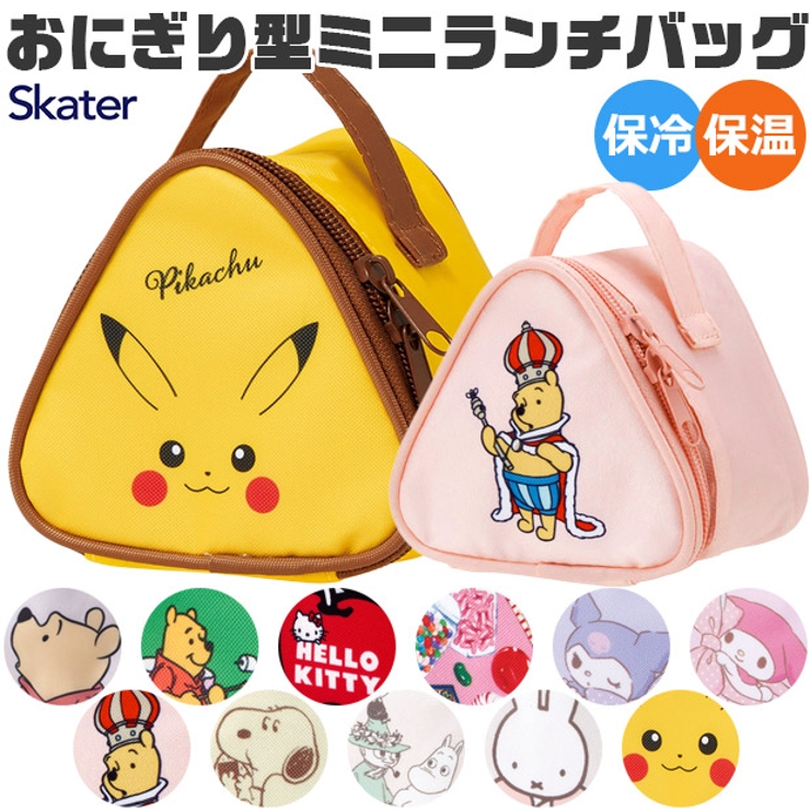 SKATER スケーター おにぎり型ランチバッグ | シメファブリック  | 詳細画像1 