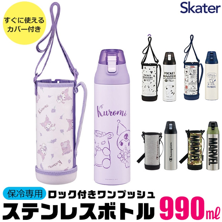 SKATER スケーター 水筒 | シメファブリック  | 詳細画像1 