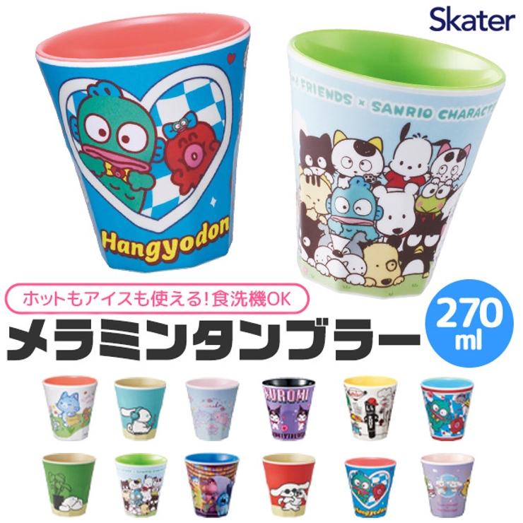 SKATER スケーター メラミンタンブラー | シメファブリック  | 詳細画像1
