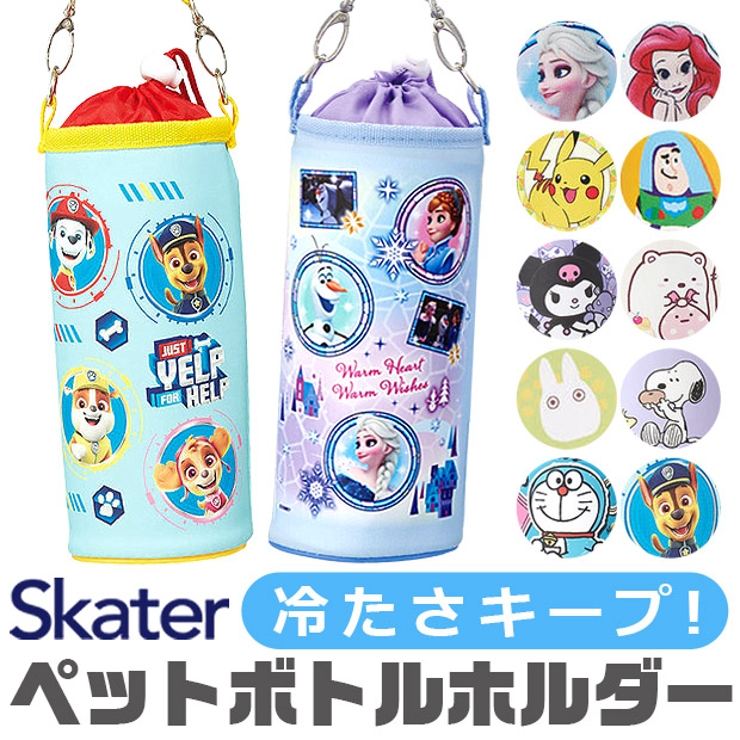 スケーター skater ボトルケース | シメファブリック  | 詳細画像1 