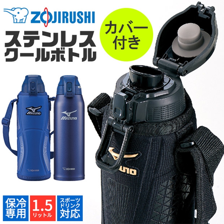 ブランド古着】象印 ステンレスマグ 水筒（その他小物