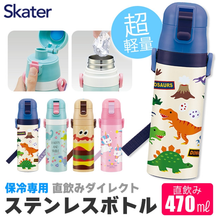 スケーター 水筒 ワンプッシュダイレクトボトル | シメファブリック  | 詳細画像1 