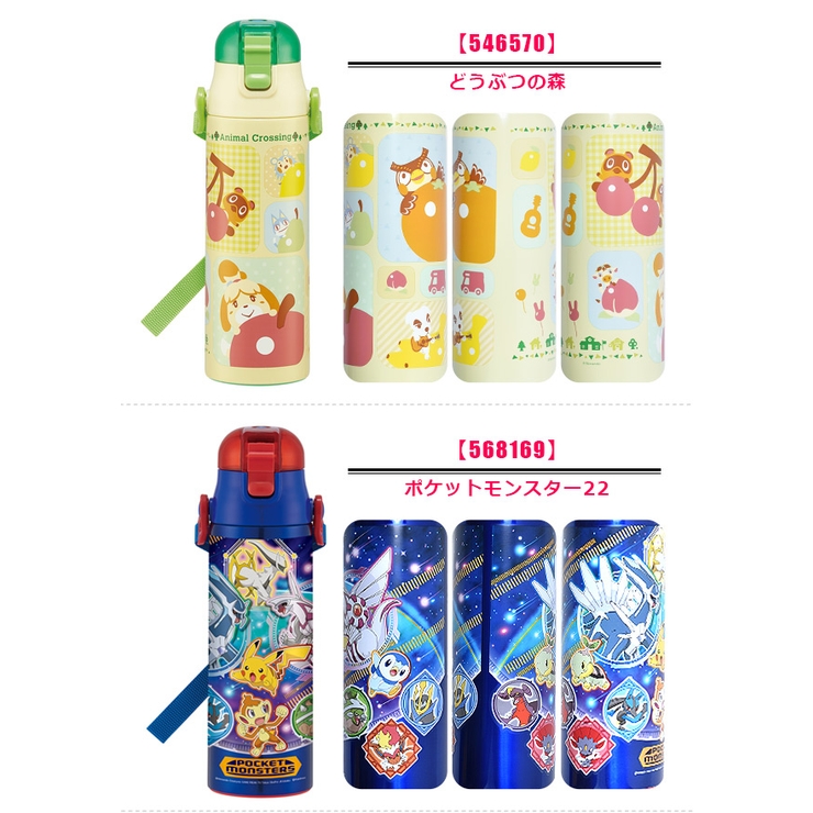 スケーター 水筒 ワンプッシュダイレクトボトル 品番 Smfk シメファブリック シメファブリック のキッズファッション通販 Shoplist ショップリスト