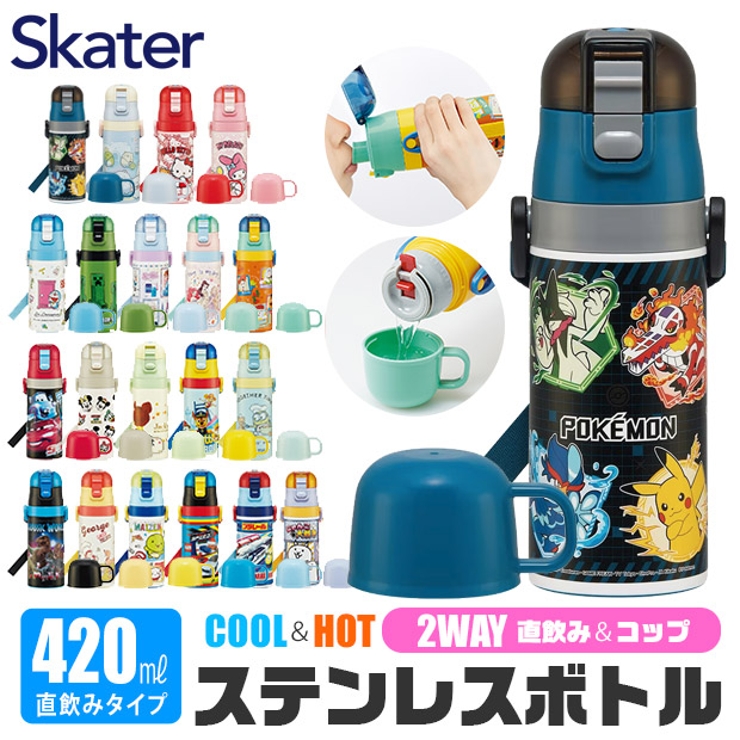 SKATER スケーター コップ付き | シメファブリック  | 詳細画像1 