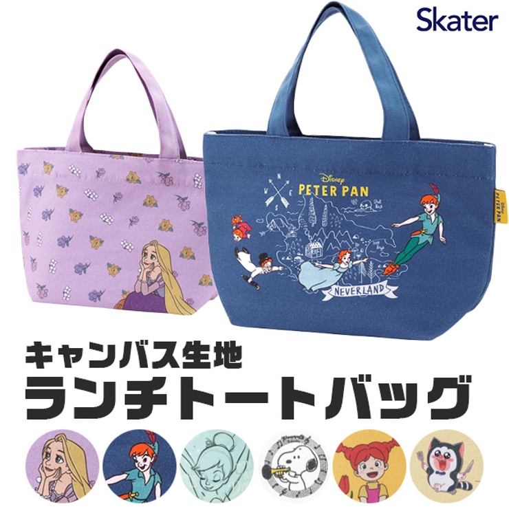 skater スケーター 帆布ランチトートバッグ | シメファブリック  | 詳細画像1 