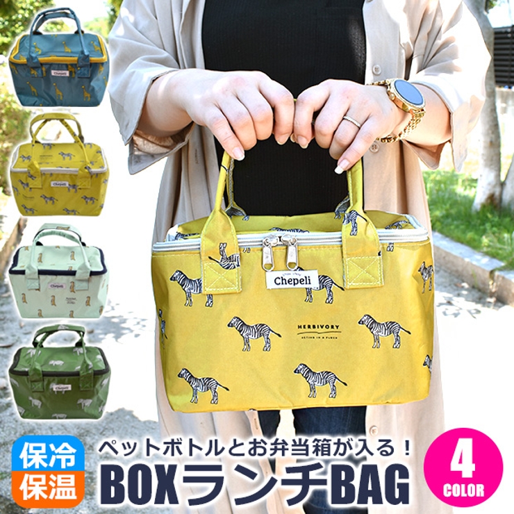 グロリア 保冷アニマルBOXランチBAG 保冷バッグ