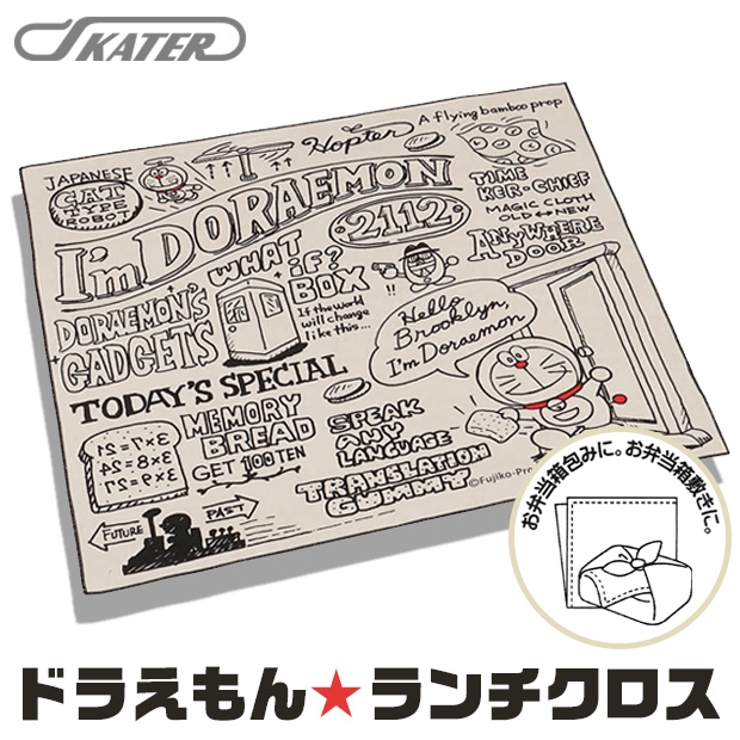 スケーター ランチクロス ナフキン | シメファブリック  | 詳細画像1 